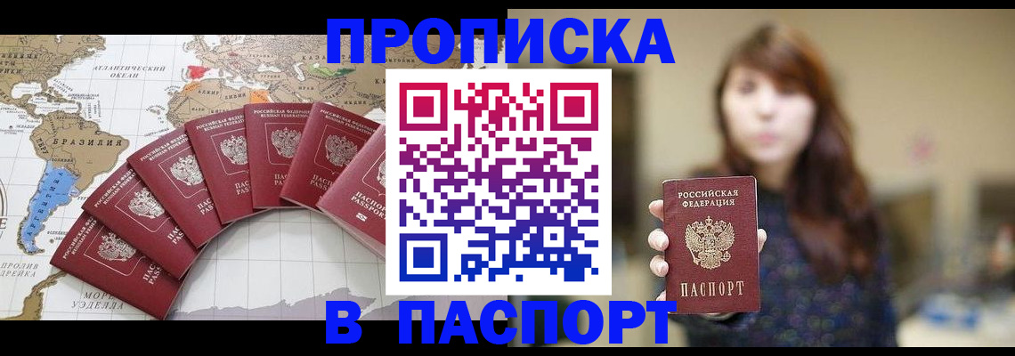 прописка для военкомата в Зеленокумске