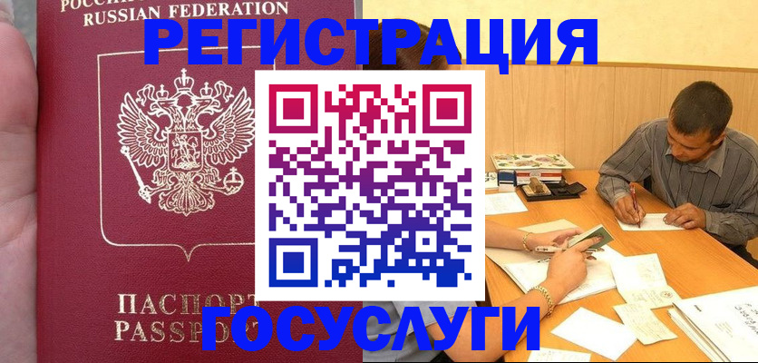 временная регистрация законно в Зеленокумске