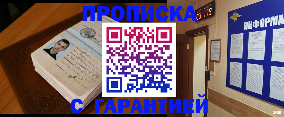 временная регистрация 2025 в Зеленокумске