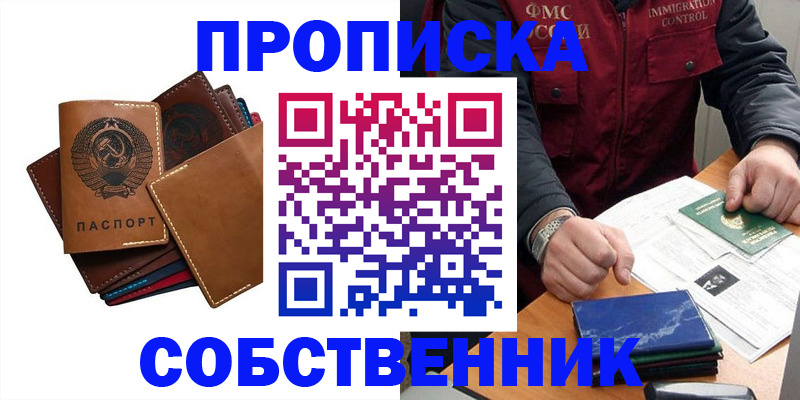 временная регистрация для школы в Зеленокумске