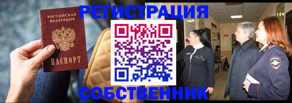 прописка в Зеленокумске