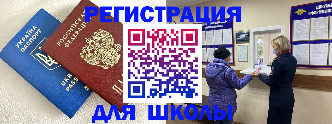 временная регистрация надежно в Зеленокумске